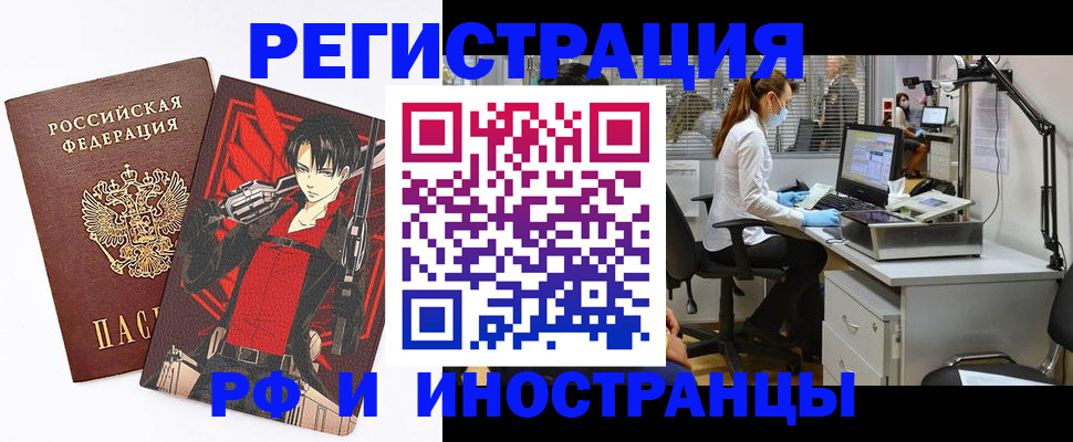 временная регистрация купить в Салавате