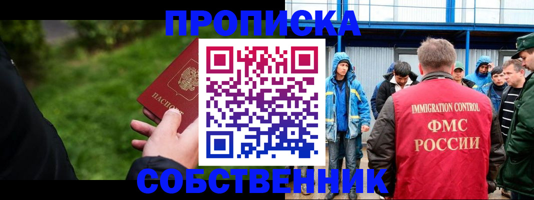 временная регистрация надежно в Салавате