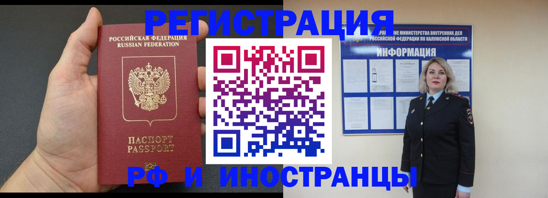 временная регистрация купить в Салавате